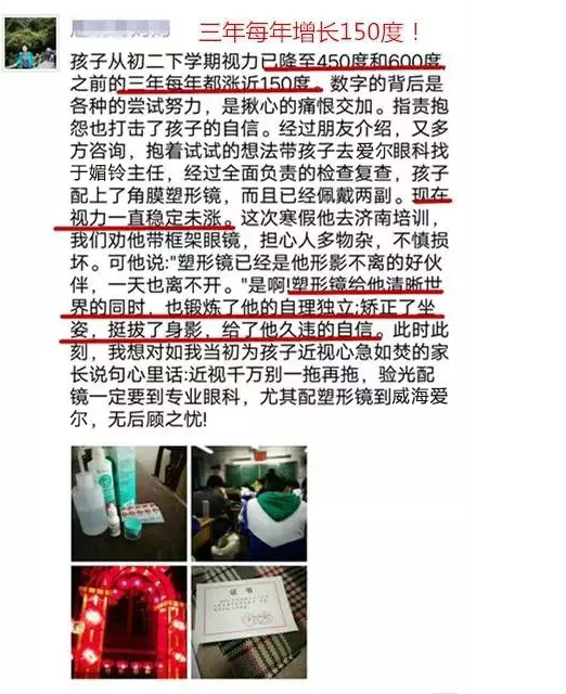 假期过后家长的烦恼！孩子近视度数蹭蹭长该怎么办？(图3)
