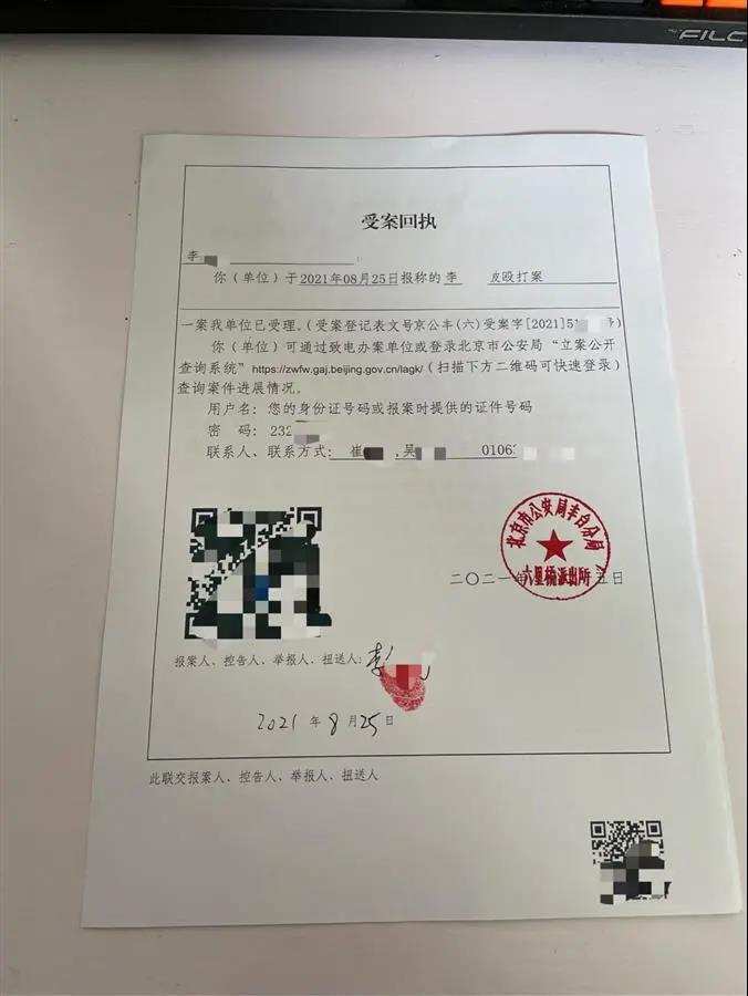 微信转账报案回执 腾讯网