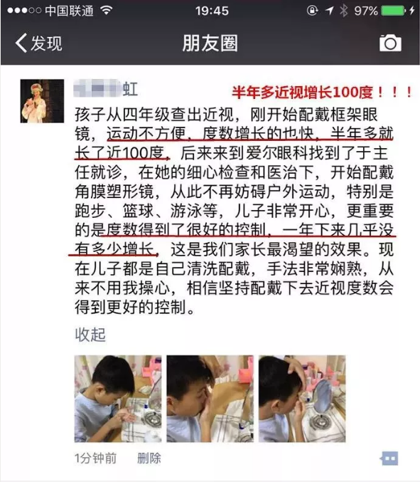 假期过后家长的烦恼！孩子近视度数蹭蹭长该怎么办？(图4)