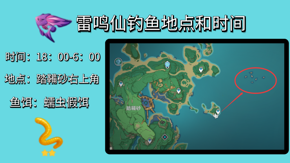 原神21野外钓鱼详细攻略特产鱼及钓鱼时间鱼饵助你快速拿完奖励