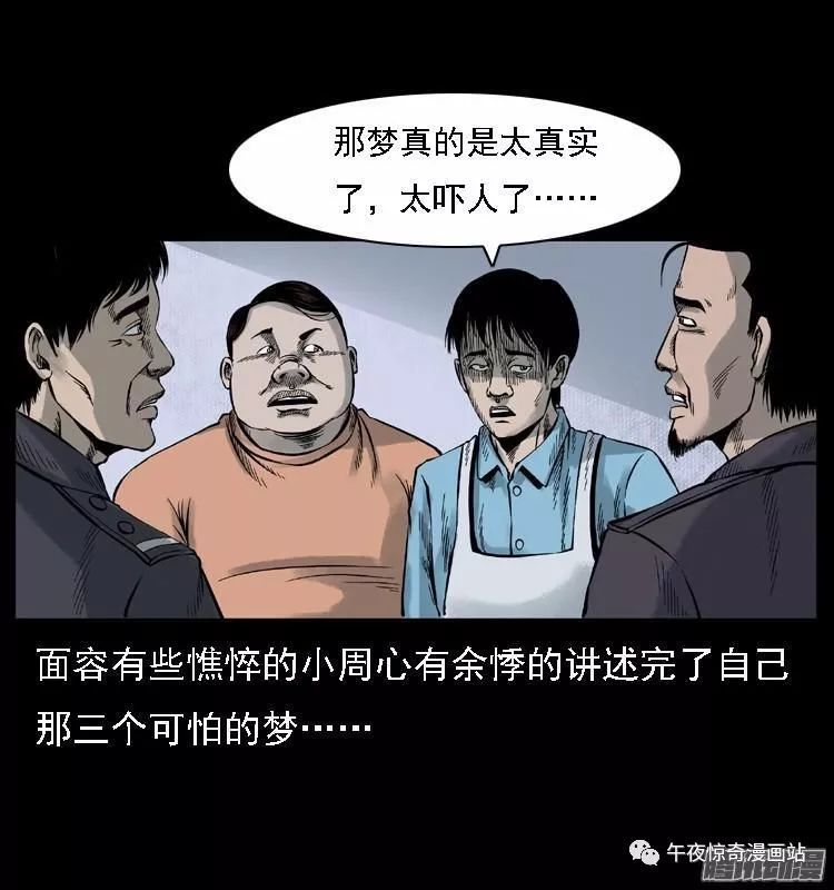 民間故事詭夢這是一場凶宅的離奇案件秦隊娓娓道來