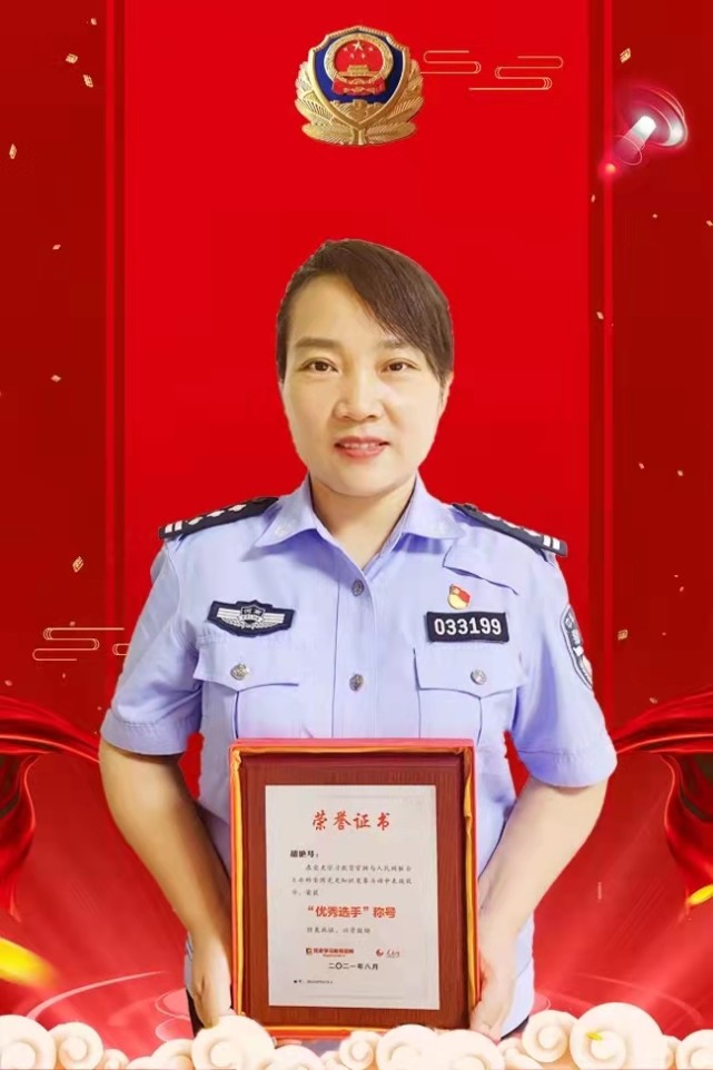 平顶山市公安局民警胡艳琴在全国党史知识竞赛中获佳绩