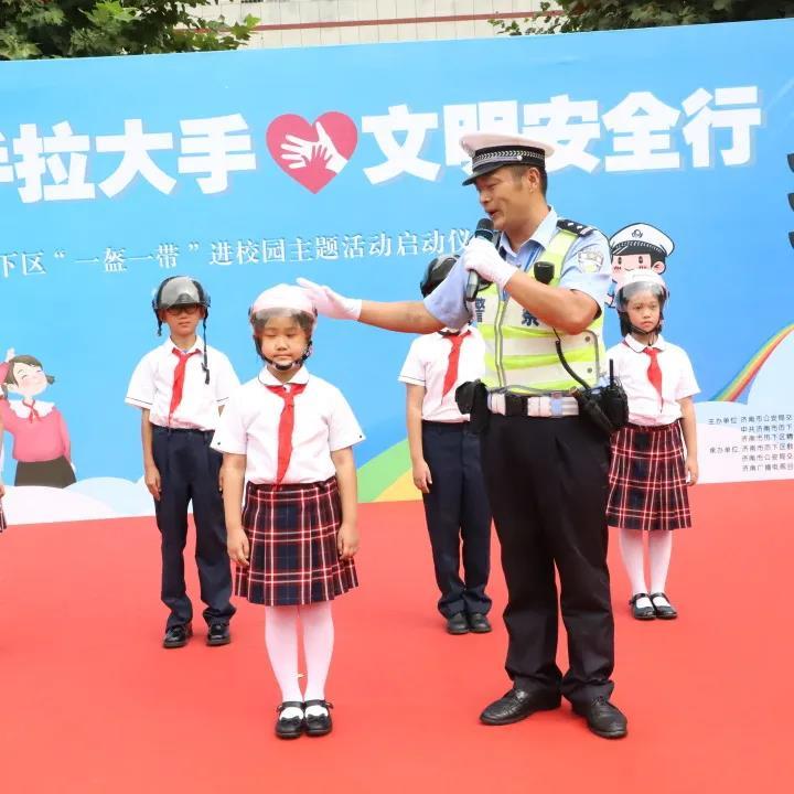济南市历下区一盔一带进校园主题活动在燕柳小学启动