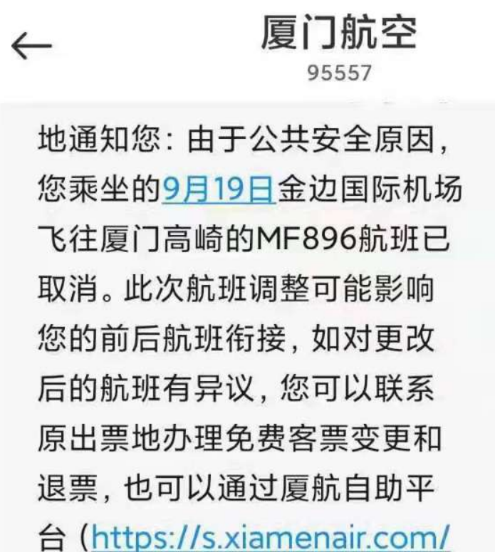 在9月2日,許多在柬網友們透露,他們購買9月19日金邊飛廈門的航班突然