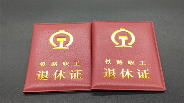 退休证颜色各异,有红色,绿色,蓝色,是享受福利待遇不一样吗?