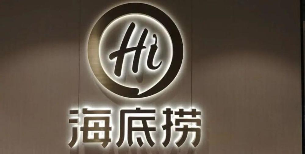 两创始人辞任翻台率与人均消费同降海底捞为何被抛弃