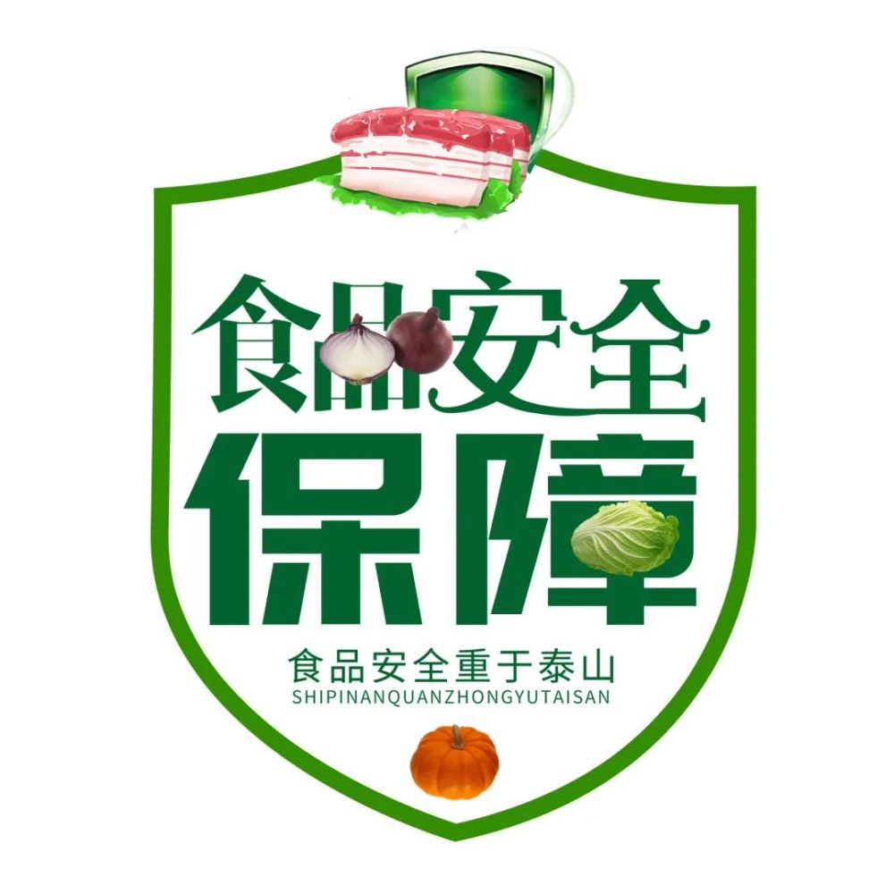 教育整顿61办实事|舌尖放心肉,他们这样守护……_腾讯新闻