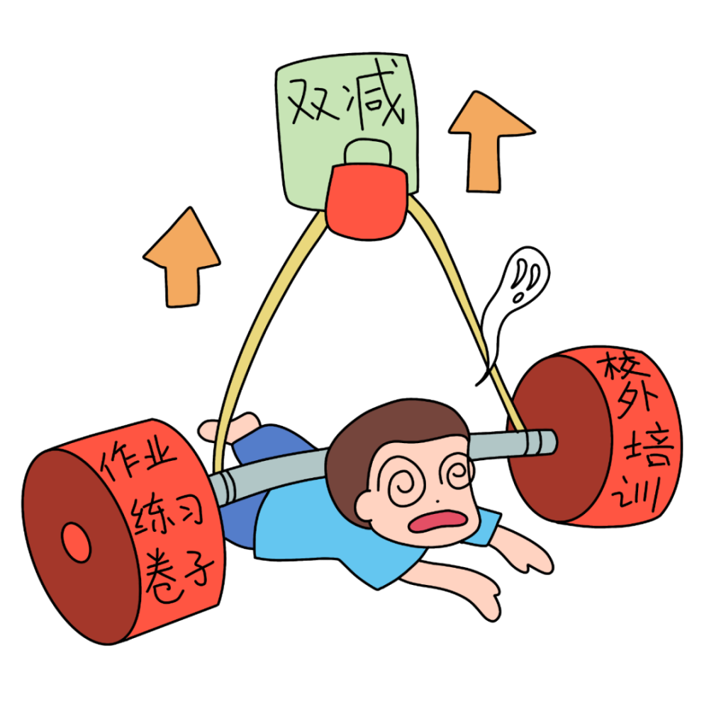 新学期伊始双减落地后是拼妈还是拼自己呢