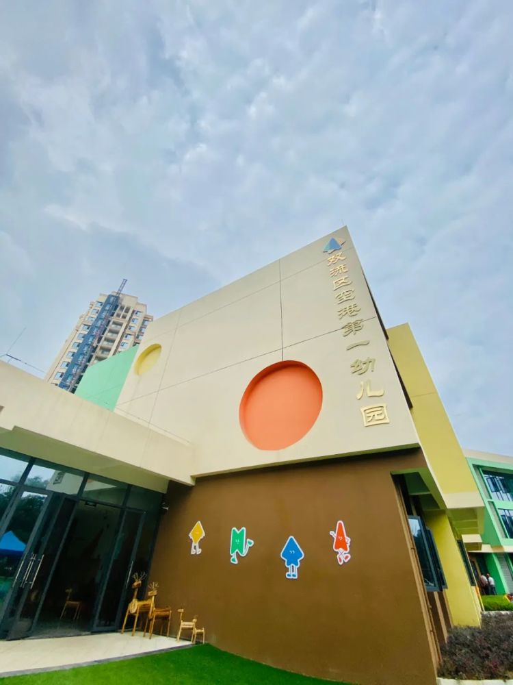 园五洞桥北路和五金路交汇处位于双流东升街道双流区实验第三幼儿园