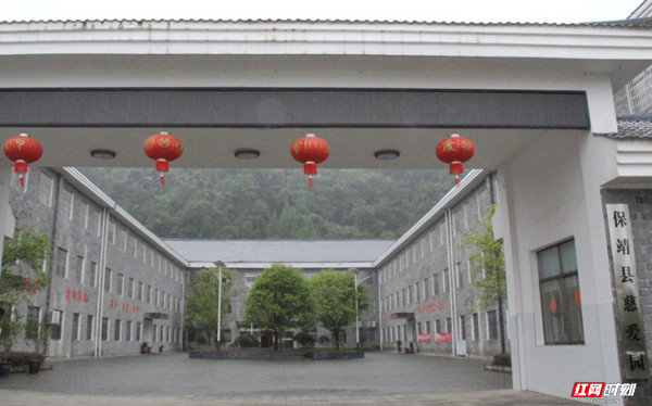 保靖县慈爱园高考双丰收两名学子上一本