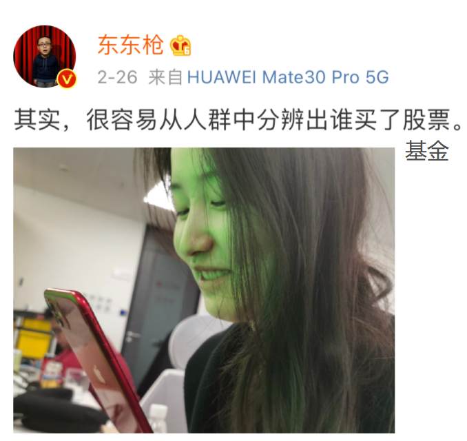 看看彼此脸上的绿光,买基金后:聊球,聊娱乐圈八卦,聊妹纸.