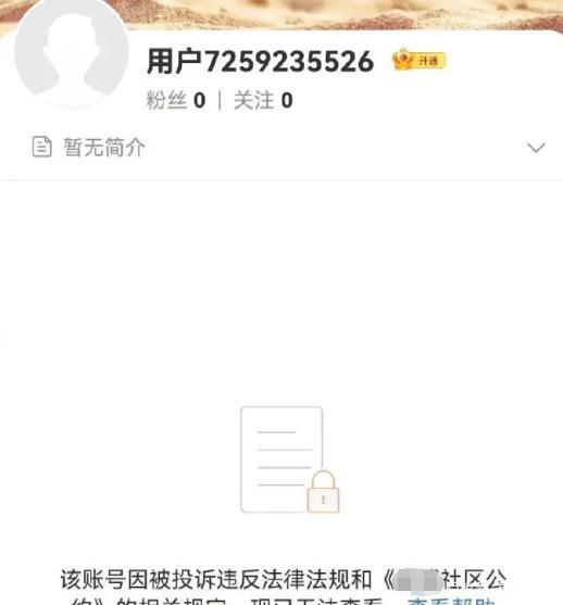 官方终于对网红圈出手了！郭老师遭全平台封杀，网友直呼大快人心