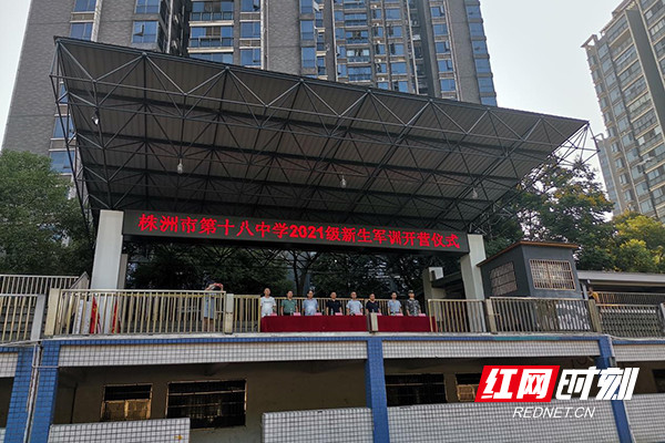青春激昂我们来了株洲市第十八中学开展新生军训