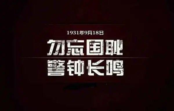 今天(9月3日)是中國抗日戰爭勝利紀念日 暨世界反法西斯戰爭勝利日