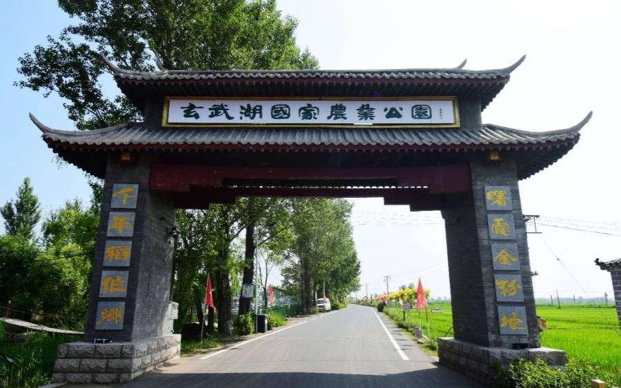 玄武湖国家农业公园位于宁安市渤海镇上官地村,占地面积70万平方米