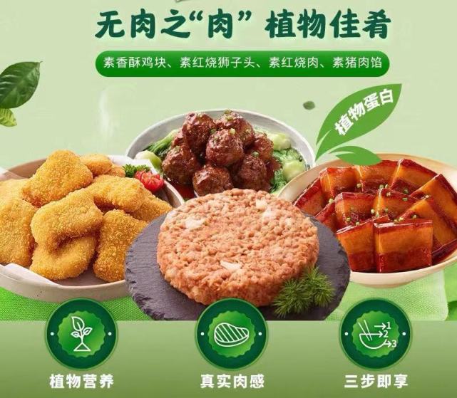 号称吃不胖的植物肉比真肉贵 我是交了智商税吗