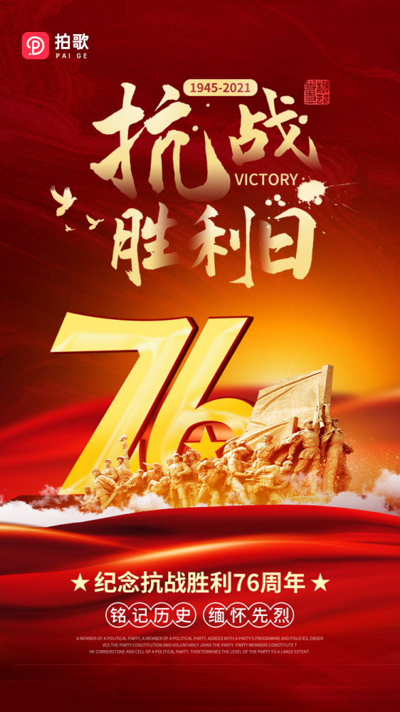 抗日战争胜利76周年,让我们唱起《恭喜恭喜》这首抗日歌曲_腾讯新闻