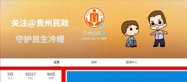 走好网上群众路线贵州民政政务新媒体架起亲民爱民惠民连心桥