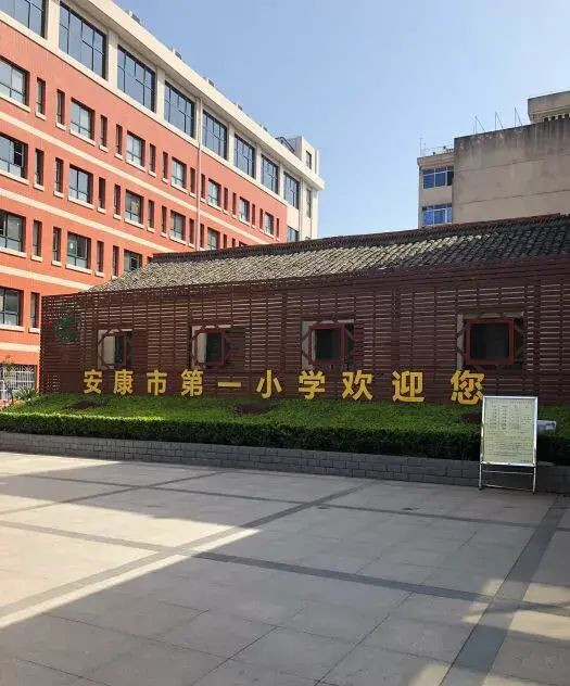 安康这3所小学实力强劲能进任一所一只脚就跨入重点中学大门