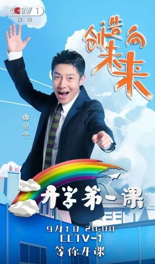 央视《开学第一课》播出!让孩子们开始学习书法吧!