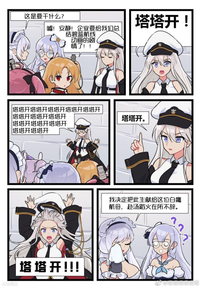 除了其日文发音比较魔性以外,更重要的还是碧蓝航线手游动画化后,对于