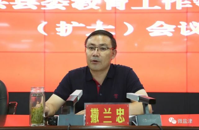 盐津县召开县委教育工作领导小组扩大会议