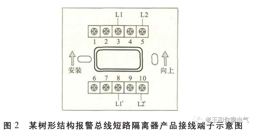 總線短路隔離器的設計