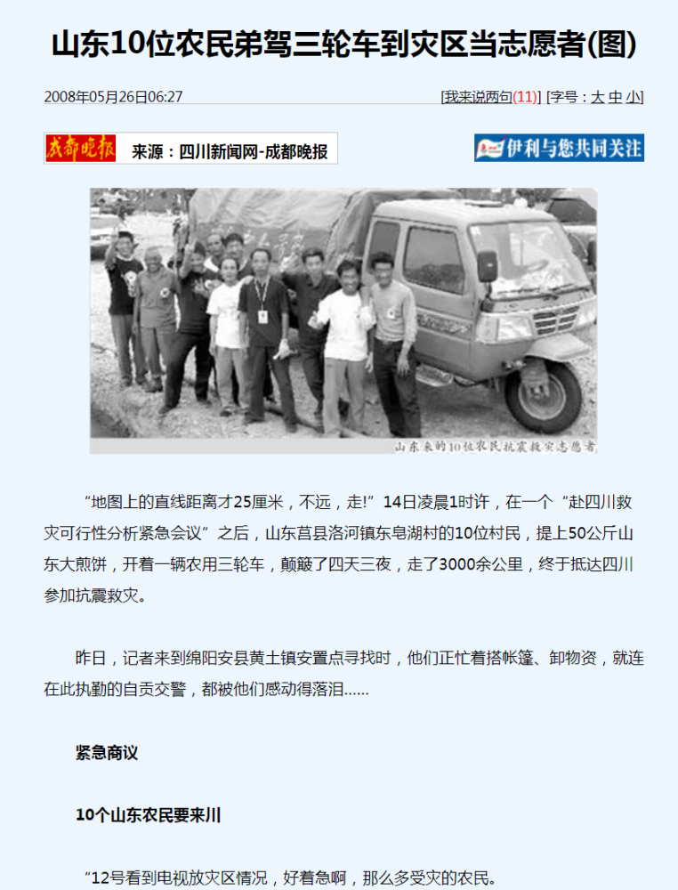 就这样他们拿着买的地图,由刘中停,刘守华,刘中明三人,轮流驾驶,其余