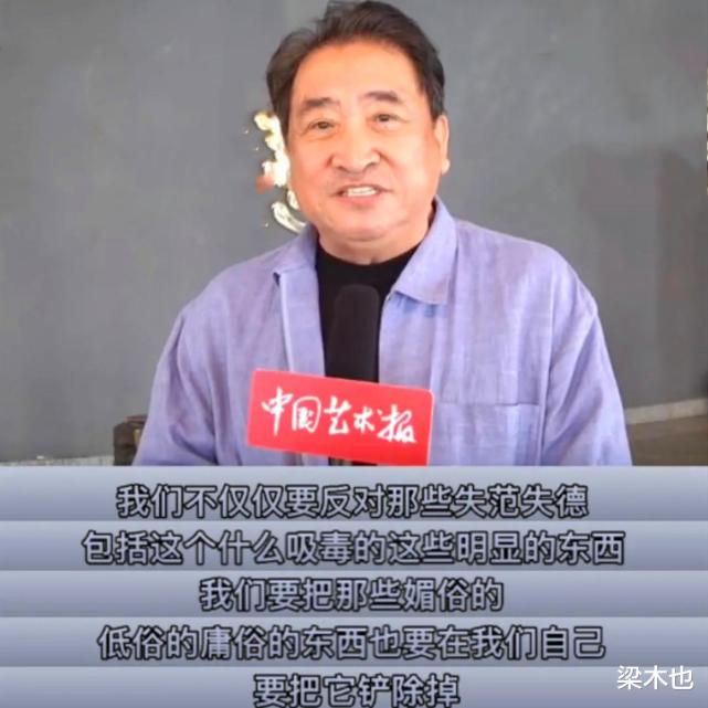 姜昆2次发言均被群嘲,网友"反三俗"之前先看看自己人吧