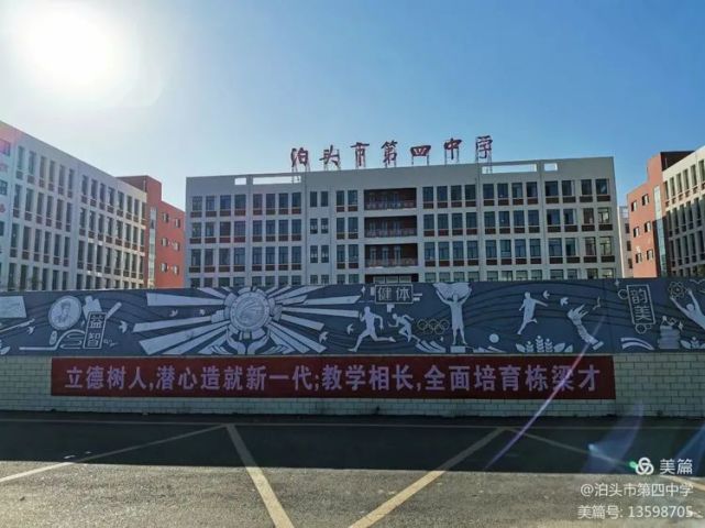 泊头教育我市第四中学开学及核酸检测时间安排
