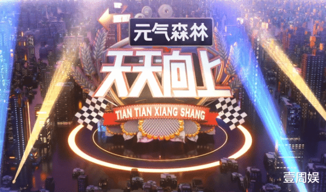 最新一期《天天向上》钱枫所有镜头被剪,只有三人继续主持!