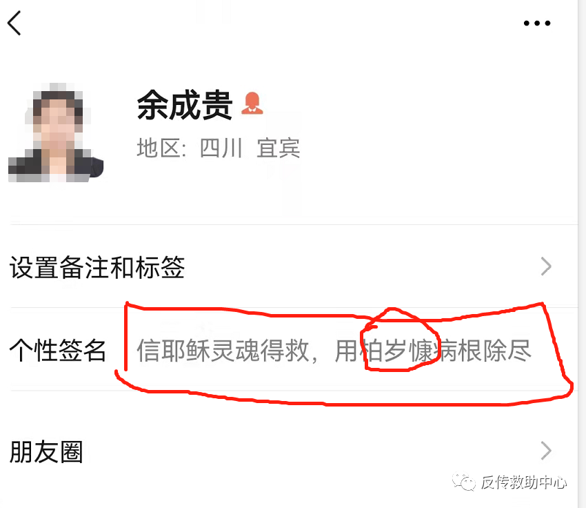 食用柏岁慷产品可以治百病 信徒们为何把食品当神药(图1)