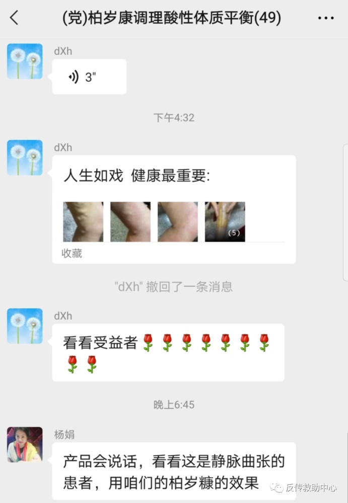 食用柏岁慷产品可以治百病 信徒们为何把食品当神药(图3)