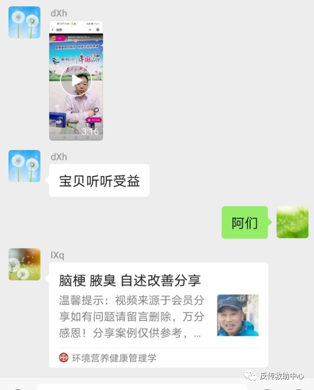 食用柏岁慷产品可以治百病 信徒们为何把食品当神药(图4)