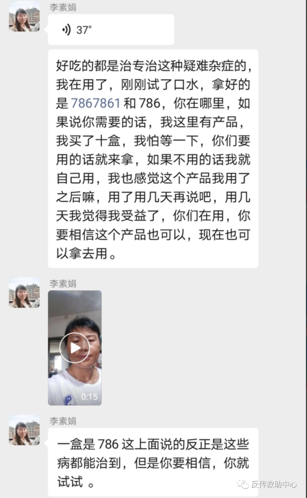 食用柏岁慷产品可以治百病 信徒们为何把食品当神药(图5)