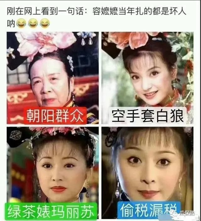 她因为容嬷嬷成为过街老鼠，如今千万观众欠她一个道歉！