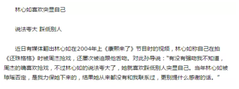 她因为容嬷嬷成为过街老鼠，如今千万观众欠她一个道歉！