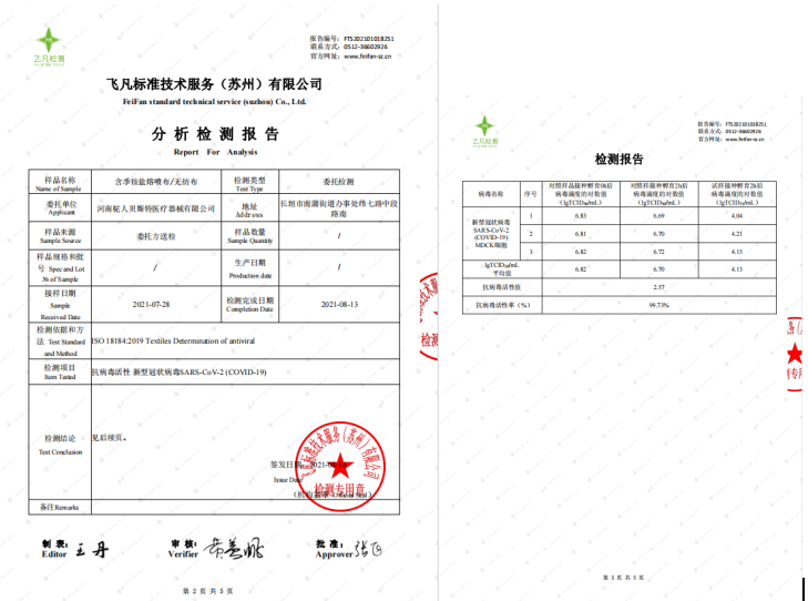 驼人集团季铵盐口罩可灭杀新冠病毒 已得到第三方验证 腾讯新闻