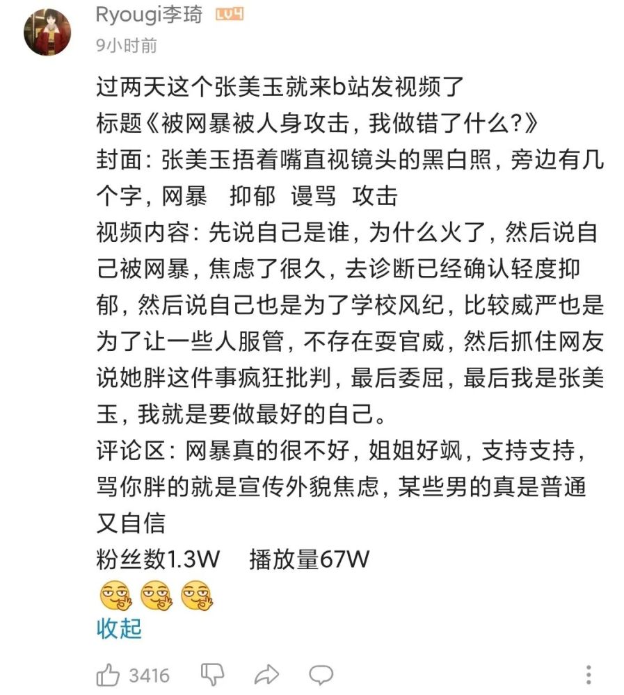 黑龙江大军阀张美玉学姐的查寝视频快被网友玩坏了