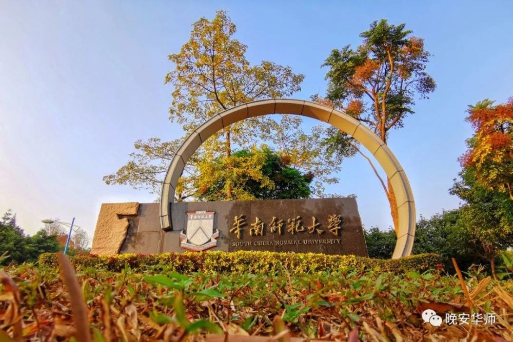 大学城校区然后满足地打一个饱嗝吃八分饱来端一碗冰粉炖汤糖水样样有