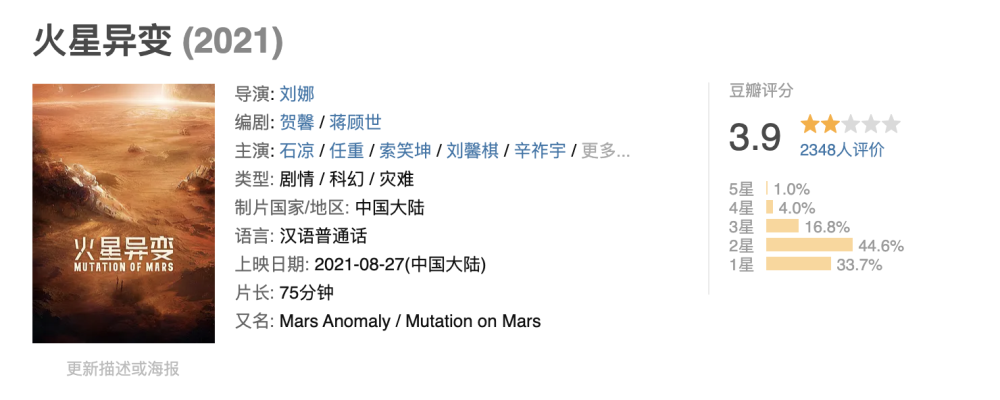 《重启地球》首播，把观众看哭了？网友：这不就是《流浪地球2》