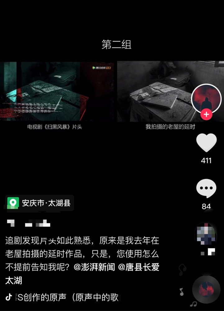 《扫黑风暴》承认抄袭，制作组道歉，抄袭行为能原谅吗