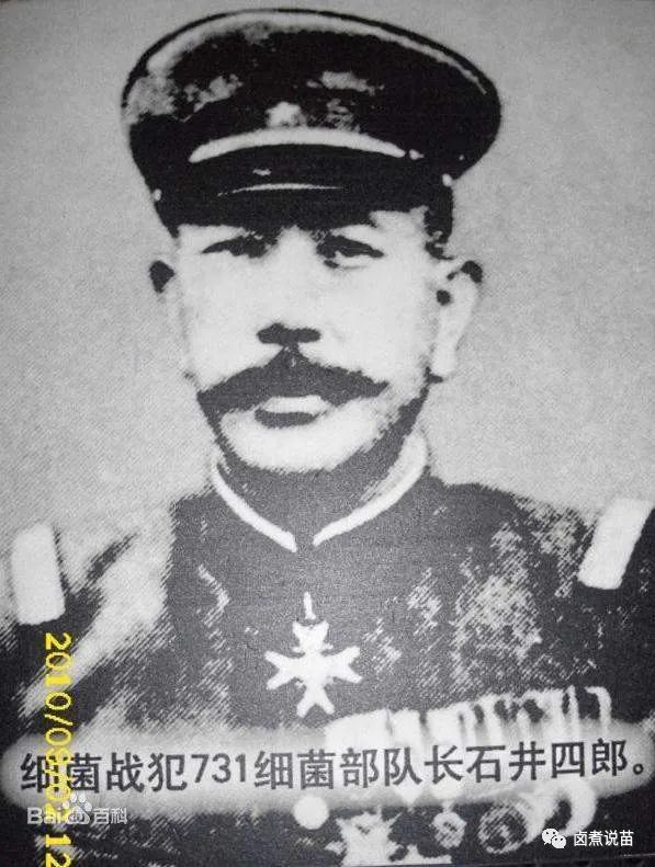 从日本的"夜樱行动"来聊聊反疫苗者|细菌战|石井四郎|日本战犯