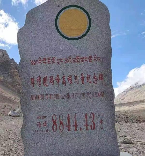 纪念碑上珠峰身高还是老数据官方回应工作疏忽马上更正