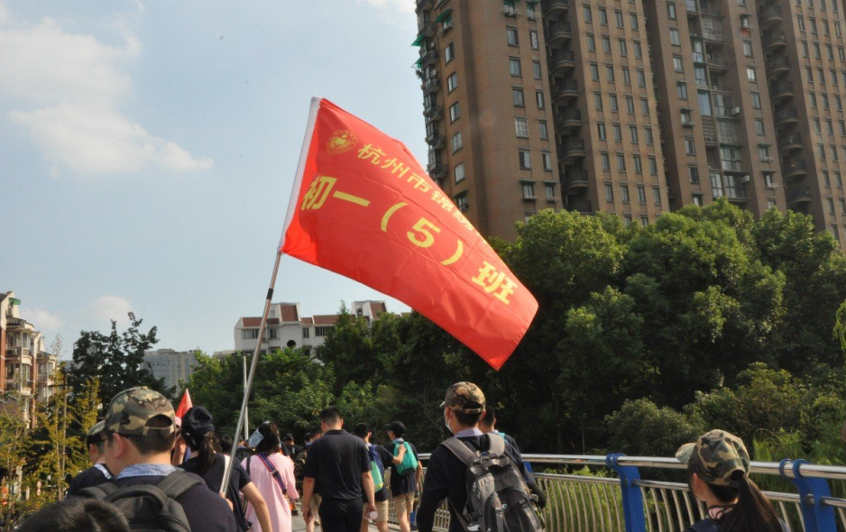 开学第一课,徒步25华里,杭州锦绣中学开展"毅行教育"活动