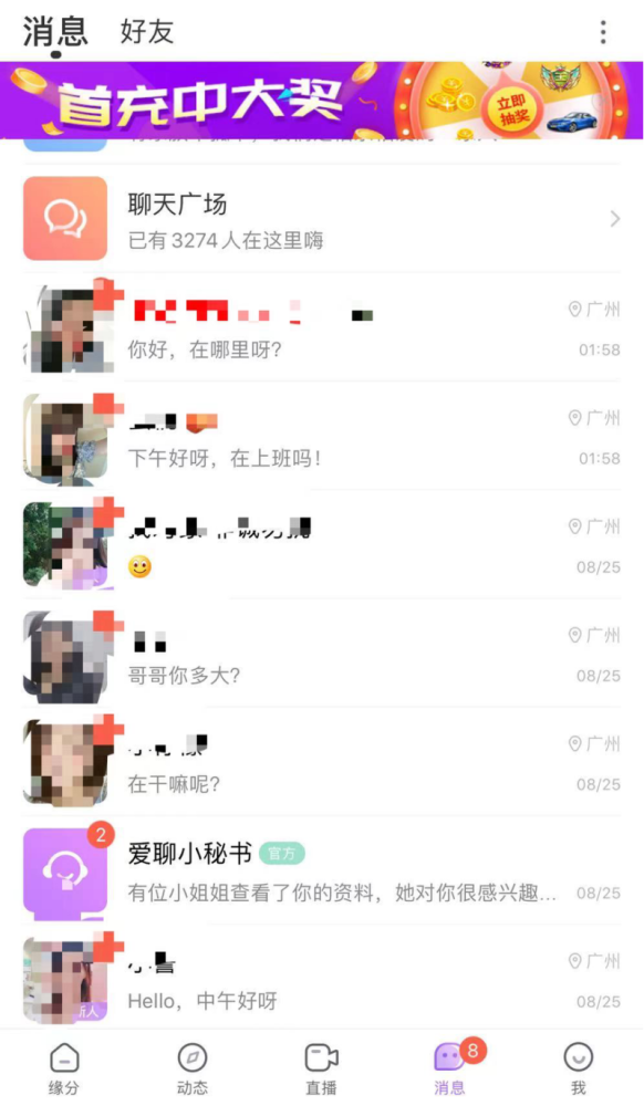 蜜友聊App：移动时代的社交新潮