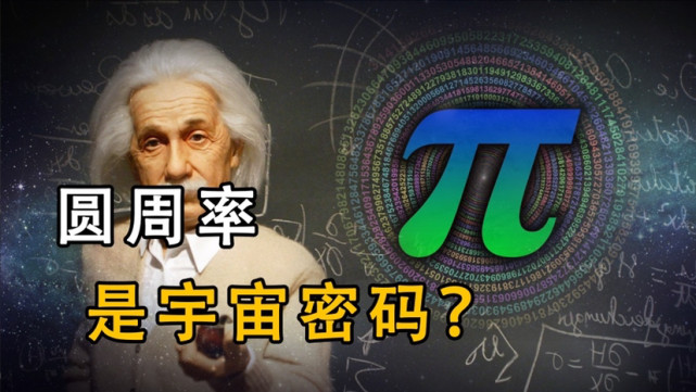 当然到目前为止,数学家们只在二进制下确定了圆周率是正规数,但是在十