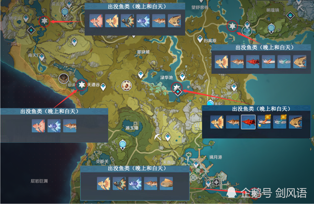 原神:《钓鱼攻略》钩鱼技巧,钩鱼地点,鱼类刷新分布位置!_腾讯新闻