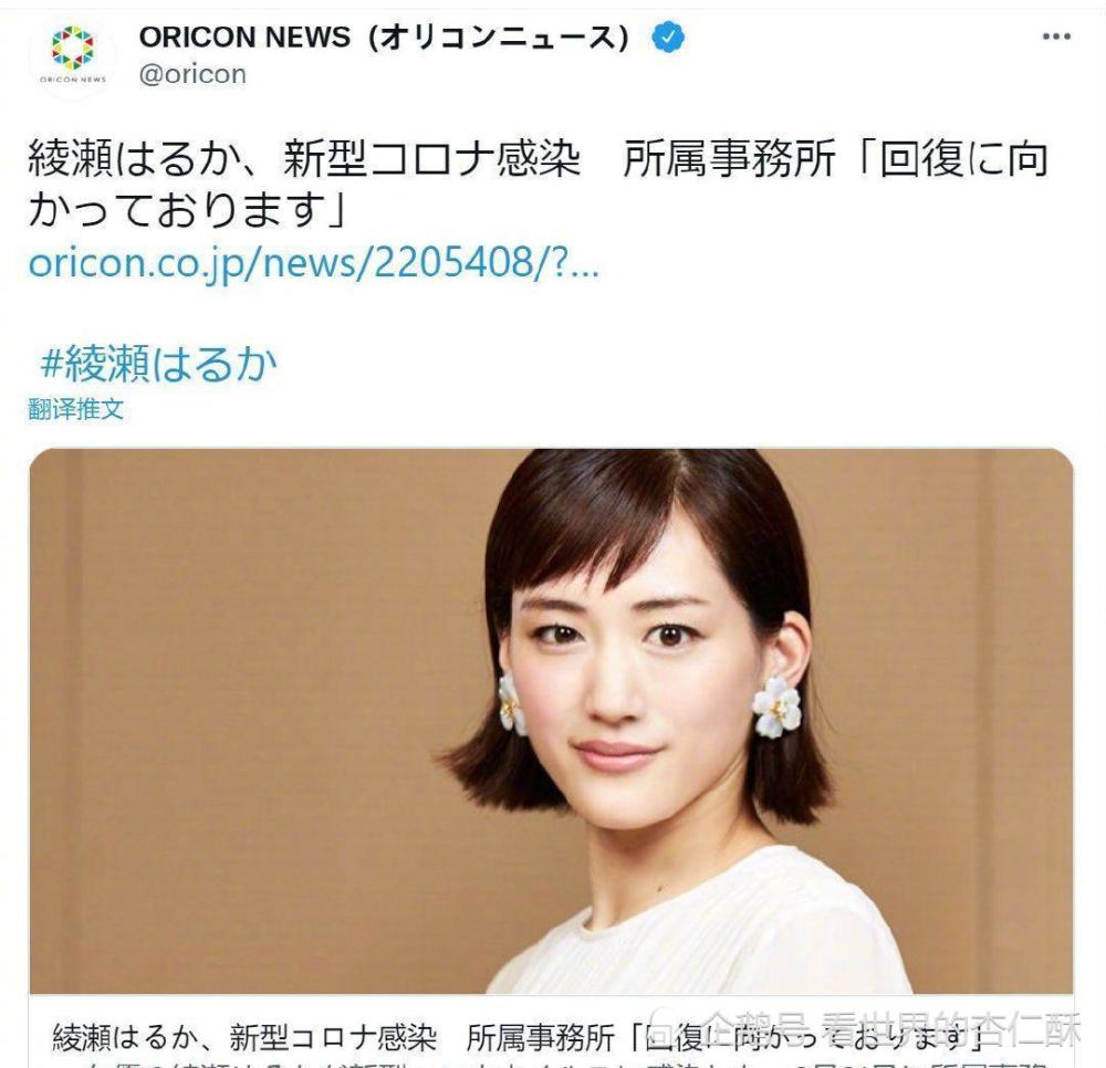 日本女演员确诊感染新冠,目前病状发展到中度肺部出现白影