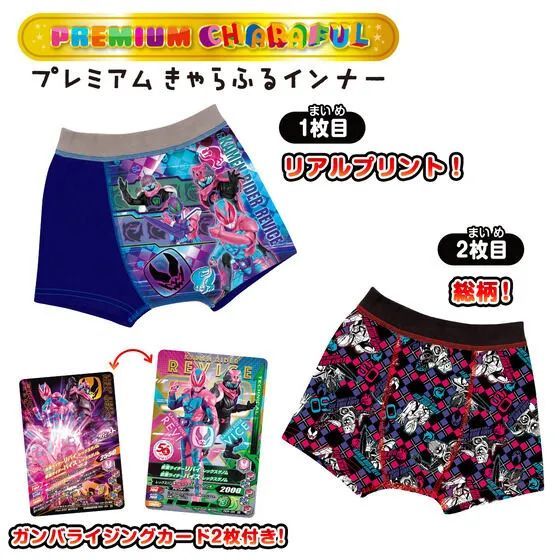 假面骑士revice牌内裤来袭你要来一款吗